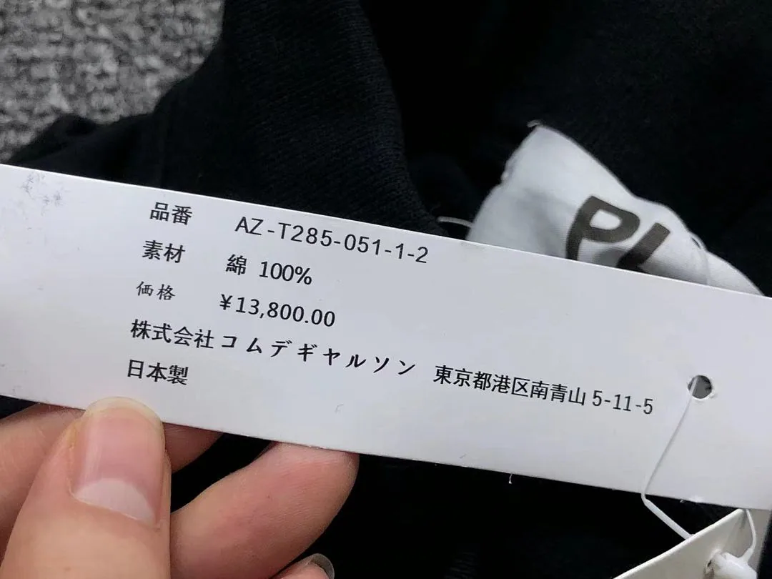 CDG Trousers 382029